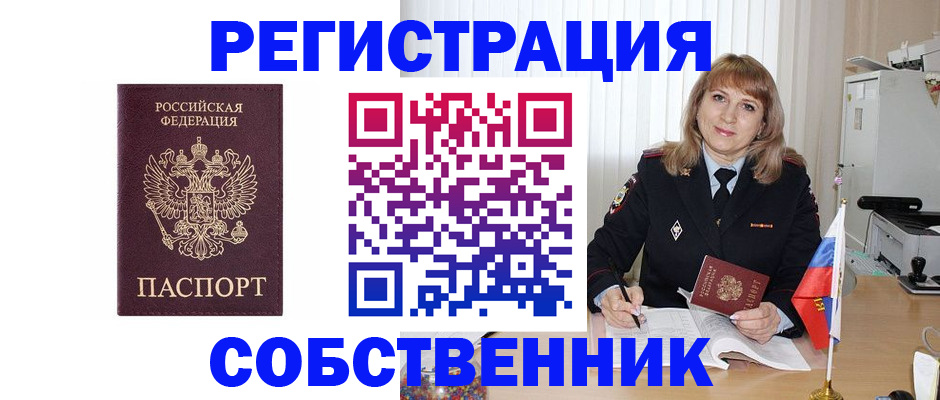 прописка поиск в Слюдянке