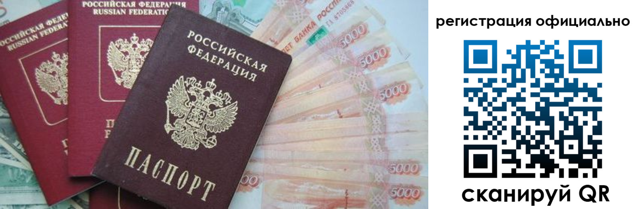 прописка законно в Слюдянке