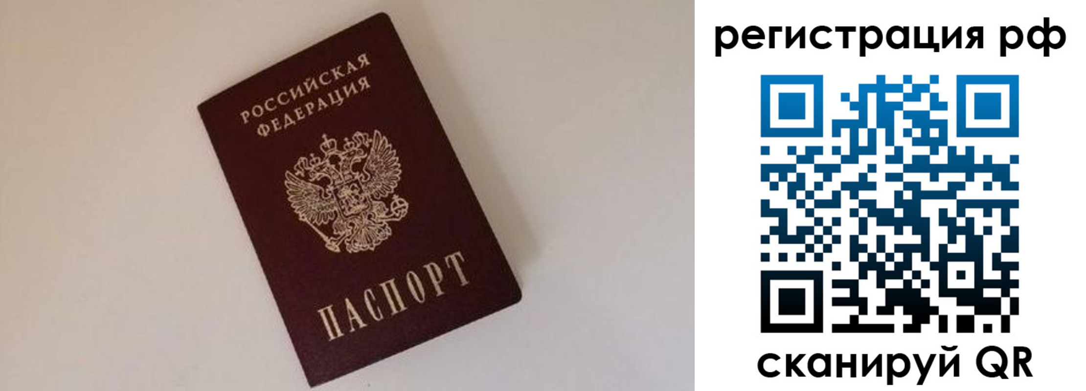 прописка для работы в Слюдянке