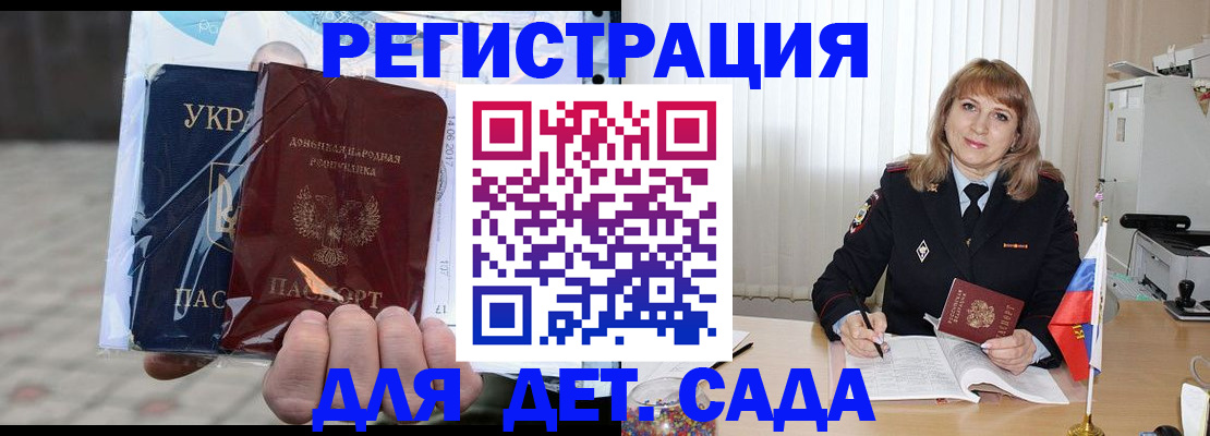 прописка регистрация в Слюдянке