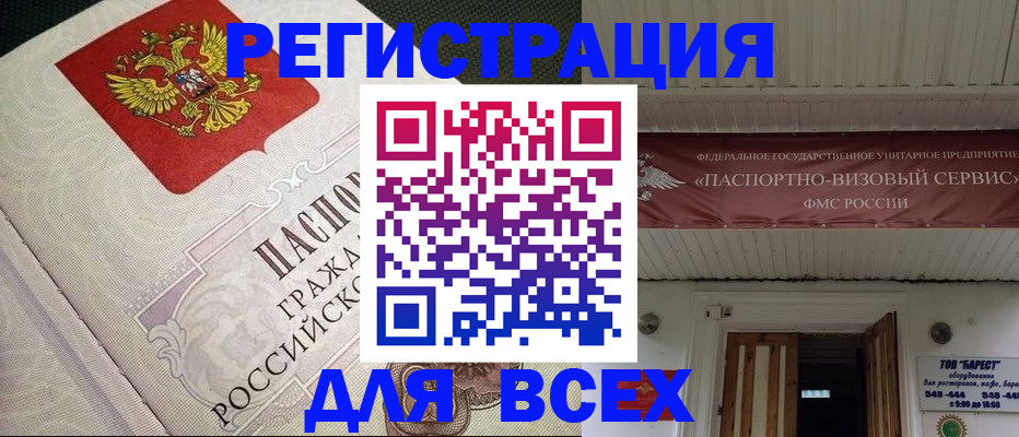 найти адрес прописки в Слюдянке