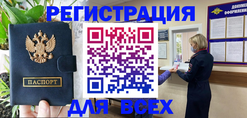 прописка от собственника в Слюдянке